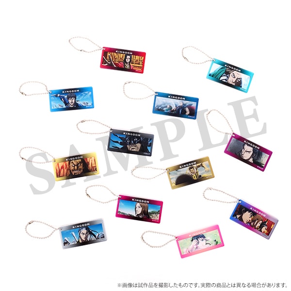 キングダム　名場面アクリルキーホルダーコレクション　コンプリートセット