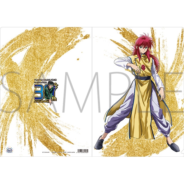 幽☆遊☆白書 TCG 未開封BOX ゴーストファイル 蔵馬 0000000004202_sIha7XZ.jpg