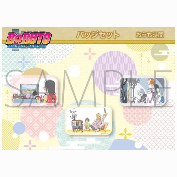 BORUTO-ボルト- NARUTO NEXT GENERATIONS バッジセット おうち時間