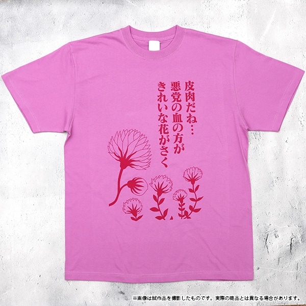 幽☆遊☆白書　名言Tシャツ 蔵馬