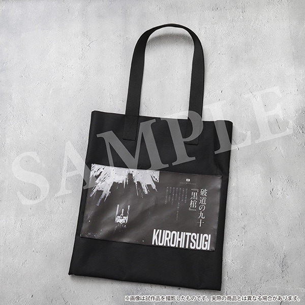 BLEACH 千年血戦篇 トートバッグ　Interlude