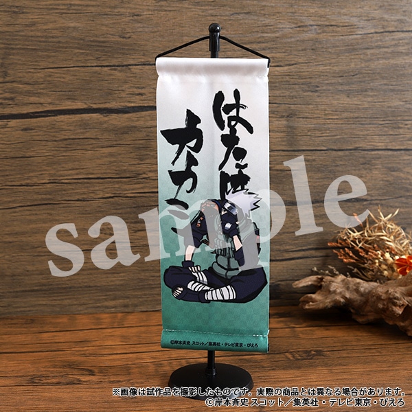 NARUTO-ナルト- ミニ掛け軸 うちはサスケ | グッズ 通販 | スタジオ