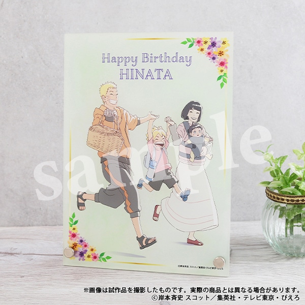 BORUTO-ボルト- NARUTO NEXT GENERATIONS ミストグラフ うずまき家の