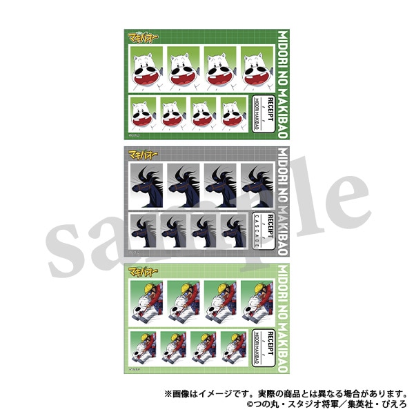 みどりのマキバオー 午年ぬいぐるみセット | グッズ 通販 | スタジオ