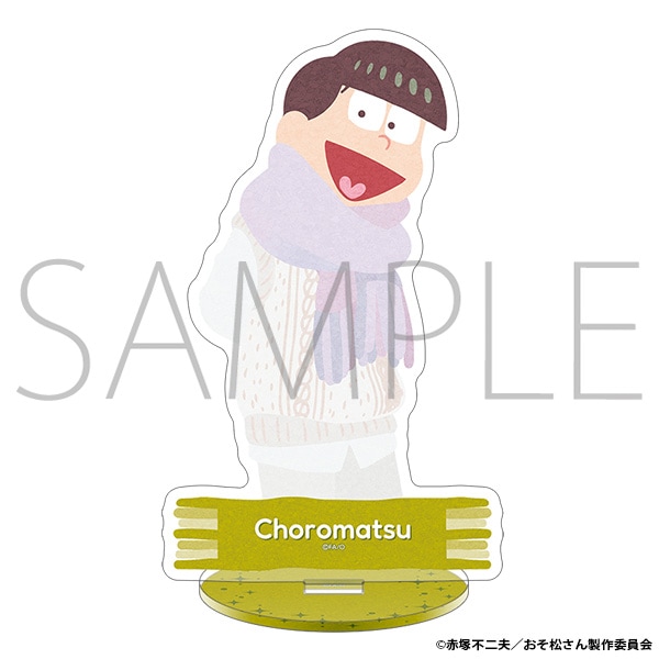 おそ松さん アクリルスタンド チョロ松 | グッズ 通販 | スタジオ