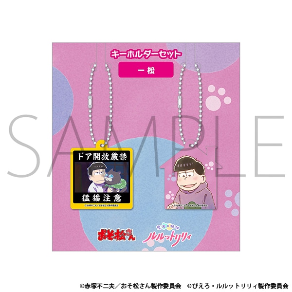 おそ松さん グッズ 通販 | スタジオぴえろストア
