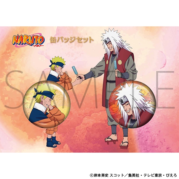 NARUTO-ナルト- グッズ 通販 | スタジオぴえろストア