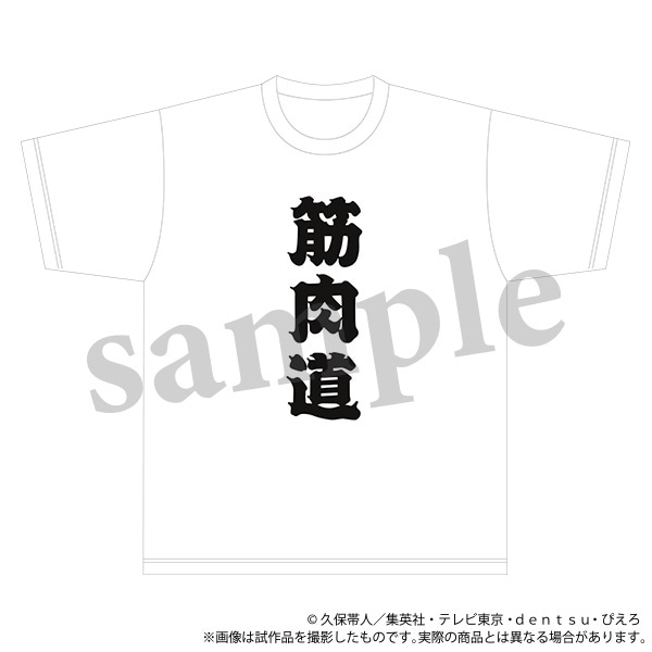 BLEACH 千年血戦篇 Tシャツ 筋肉道