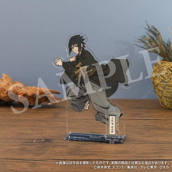 NARUTO-ナルト- アクリルスタンド うちはサスケ 千 | グッズ 通販