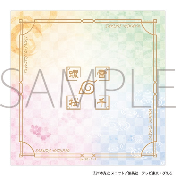 NARUTO-ナルト- 大判ハンカチ 螺/千/桜/雷 | グッズ 通販 | スタジオ