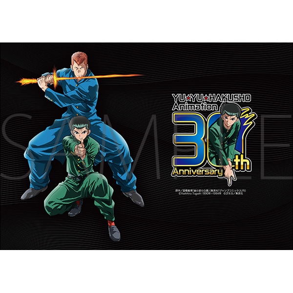 幽☆遊☆白書 設定資料集 霊界探偵編 | グッズ 通販 | スタジオぴえろ