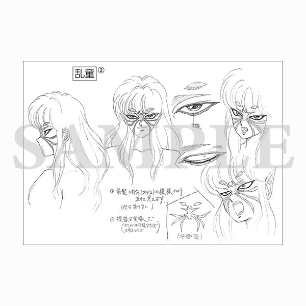 幽☆遊☆白書 設定資料集 霊界探偵編 | グッズ 通販 | スタジオぴえろ