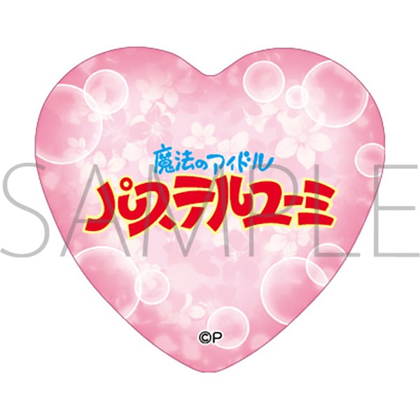 魔法のアイドル パステルユーミ ハート形ホロバッジセット | グッズ
