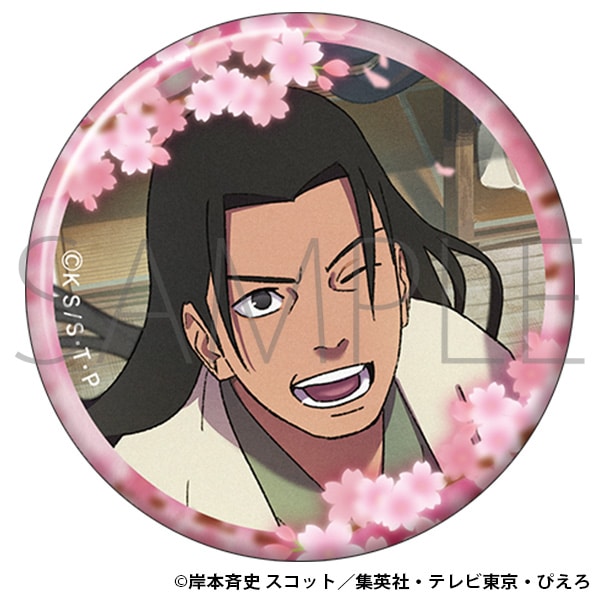 NARUTO－ナルト－ 疾風伝 缶バッジセット 2025 始まりの盃