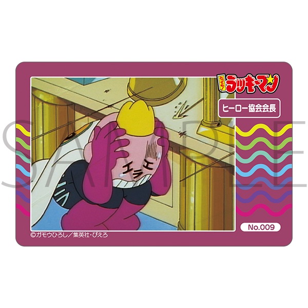 ラッキー様 リクエスト 7点 まとめ商品 とっても！ラッキーマン ラッキークッキー30周年ウキウキー