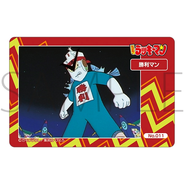 とっても！ラッキーマン ラッキークッキー30周年ウキウキー！アクリルジオラマD とっても！ラッキーマン ラッキークッキー30周年ウキウキー