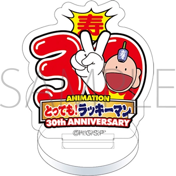 とっても!ラッキーマン ラッキークッキー30周年ウキウキー!アクリルジオラマD とっても!ラッキーマン ラッキークッキー30周年ウキウキー