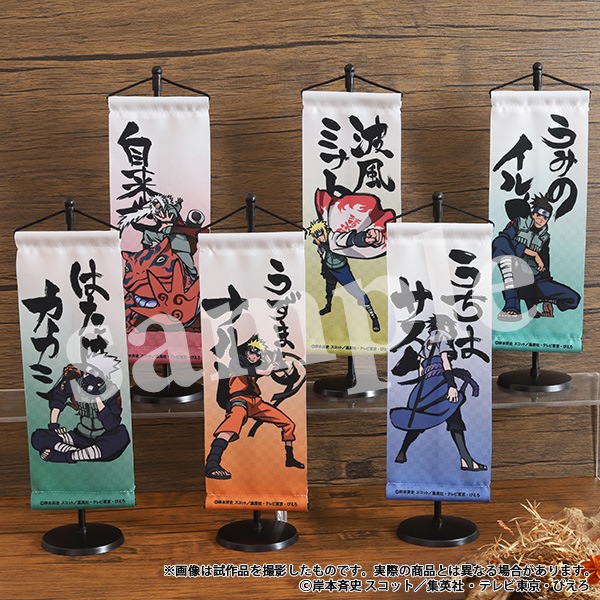 NARUTO掛け軸 テレ東本舗。WEB -NARUTO-ナルト- 疾風伝「掛軸」テレビ東京