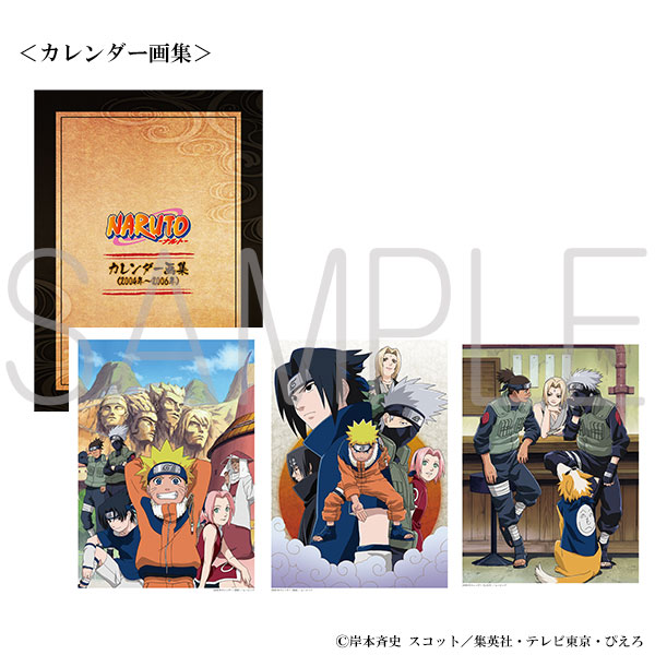 NARUTO-ナルト- 設定資料集セット | グッズ 通販 | スタジオぴえろストア