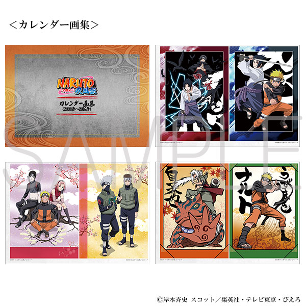 NARUTO-ナルト- 疾風伝 設定資料集 | グッズ 通販 | スタジオぴえろストア