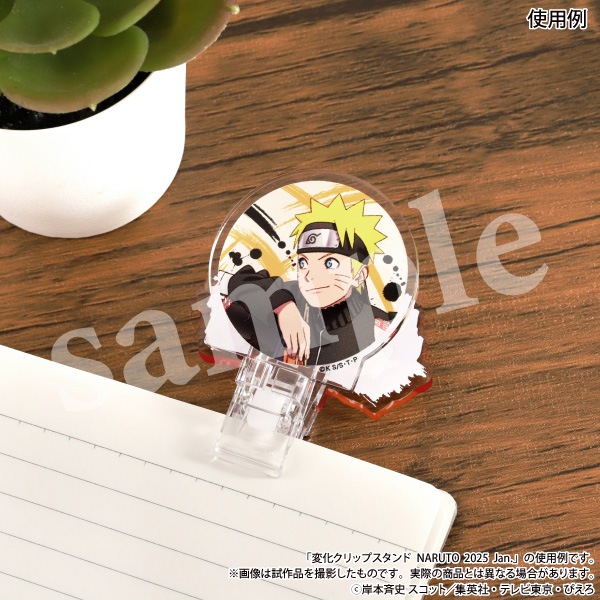 NARUTO－ナルト－ 疾風伝 変化クリップスタンド SASUKE 2024 Jul