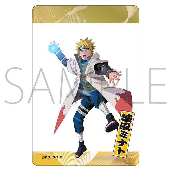 NARUTO－ナルト－ 疾風伝 ビジュアルプレートコレクション 渾身