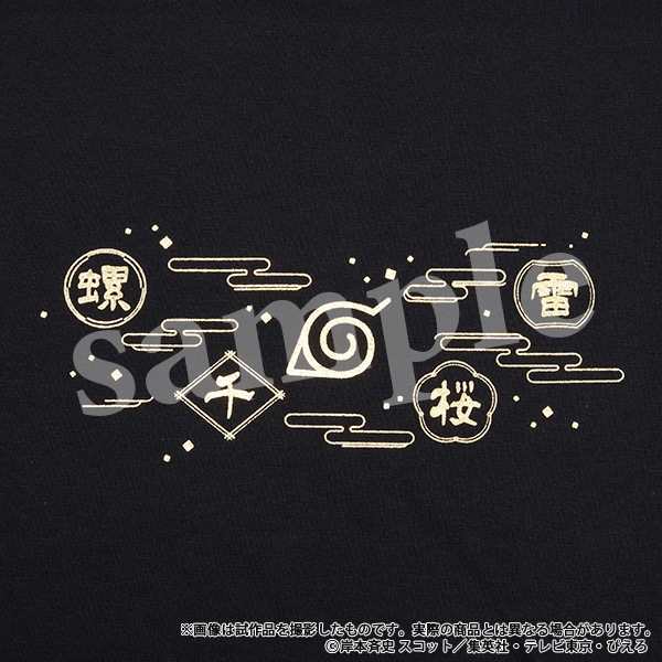 NARUTO-ナルト- Tシャツ 螺/千/桜/雷 XL | グッズ 通販 | スタジオ