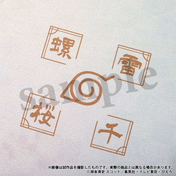 NARUTO-ナルト- 大判ハンカチ 螺/千/桜/雷 | グッズ 通販 | スタジオ