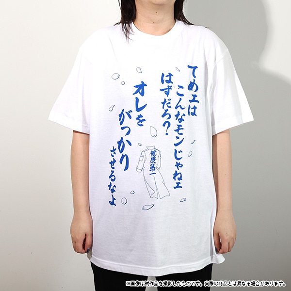 幽☆遊☆白書 名言Tシャツ 桑原 | グッズ 通販 | スタジオぴえろストア