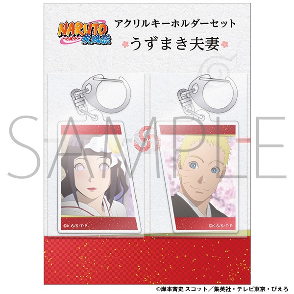 NARUTO－ナルト－ 疾風伝 アクリルキーホルダーセット うずまき夫妻