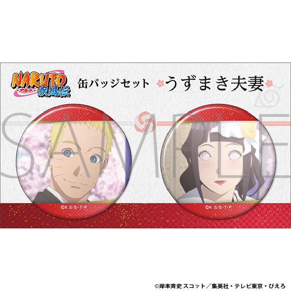 NARUTO－ナルト－ 疾風伝 缶バッジセット うずまき夫妻 | グッズ 通販