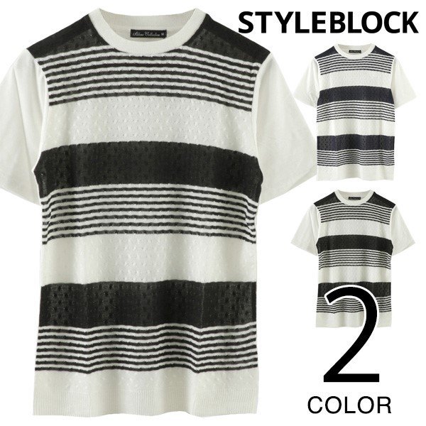 パネルボーダーニットtシャツ メンズ トップス カットソー Tシャツ Styleblock スタイルブロック