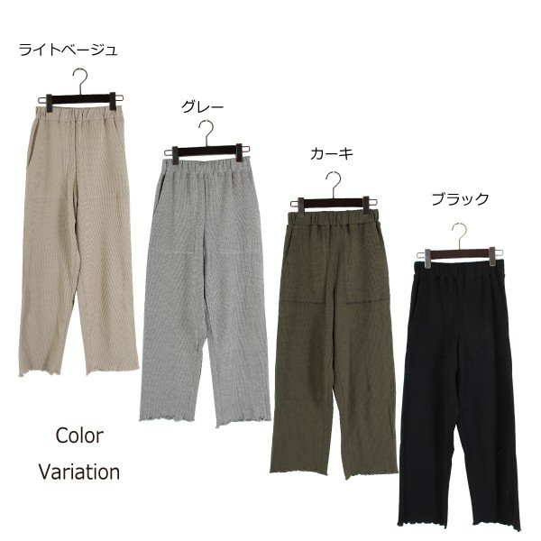 ワッフルパンツ | レディース,パンツ,ロングパンツ - STYLEBLOCK
