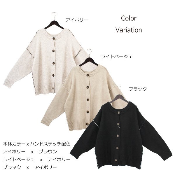 もちもちニットハンドステッチ入り2WAYカーディガン | レディース