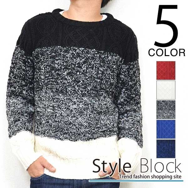 フィッシャーマンクルーネックニット メンズ トップス ニット セーター Styleblock スタイルブロック