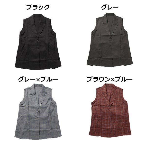 【新品未使用】ビックスリーブレス ジャケット 無地＆チェック柄バックオープンスリーブレスジャケット