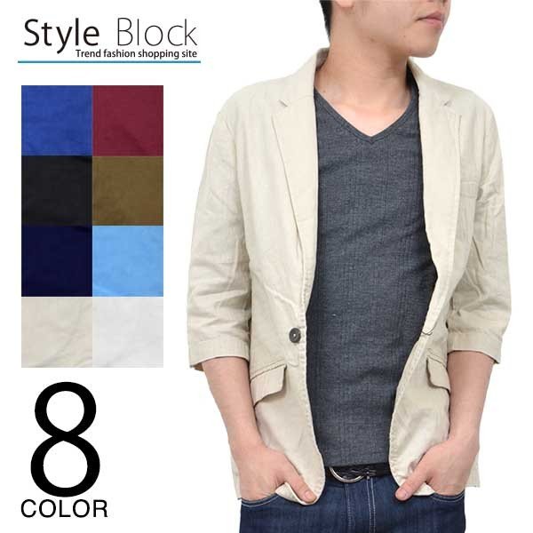 綿麻カラージャケット メンズ アウター ジャケット ブルゾン Styleblock スタイルブロック