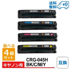 ���٤�4�ĥ��å� 1��������2,222�� CRG-045H/BK CRG-045H/C CRG-045H/M CRG-045H/Y �ߴ��ȥʡ� ����Υ��� Satera-LBP612C / Satera-LBP611C / Satera-MF634Cdw / Satera-MF632Cdw CANON��