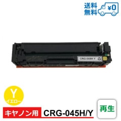 CRG-045H/Y ���� Canon ����Υ��� �����ȥʡ������ȥ�å� Satera-LBP612C / Satera-LBP611C / Satera-MF634Cdw / Satera-MF632Cdw