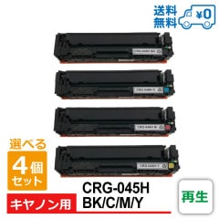 ���٤�4�ĥ��å� 1��������3,900�� CRG-045H/BK/C/M/Y �����ȥʡ� ����Υ��� Satera-LBP612C / Satera-LBP611C / Satera-MF634Cdw / Satera-MF632Cdw CANON��