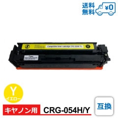 CRG-054H/Y���ߴ���Canon������Υ��� �ߴ��ȥʡ������ȥ�å� Satera MF644Cdw��MF642Cdw��LBP622C��LBP621C