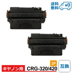 CRG320/420 2�ĥ��å� 1��������2,249�� Canon ����Υ��� �ߴ��ȥʡ������ȥ�å� Satera MF417dw MF6780dw MF6780dw �ߥ˥��ԥ� DPC995