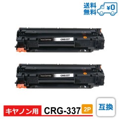 2�ĥ��å� 1��������1,799�� CRG-337 �ߴ��ȥʡ� CANON ����Υ��� Satera MF216n / Satera MF222dw / Satera MF224dw / Satera MF226dn / Satera MF229dw