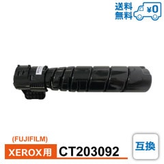 CT203092 ߴ FUJIFILM ٻΥե XEROX å ߴȥʡȥå N3300051 / N3300052