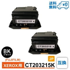 CT203215K 2ĥå 110,499 FUJIFILM ٻΥե XEROX ٻΥå ߴ ȥʡȥå DocuPrint C2550 d