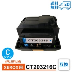 CT203216C ߴ FUJIFILM ٻΥե XEROX ٻΥå ߴȥʡȥå DocuPrint C2550 d