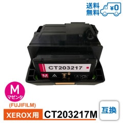 CT203217MߴFUJIFILMٻΥեࡡXEROXٻΥå ߴȥʡȥå DocuPrint C2550 d