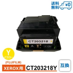 CT203218Y ߴ FUJIFILM ٻΥե XEROX ٻΥå ߴȥʡȥå DocuPrint C2550 d