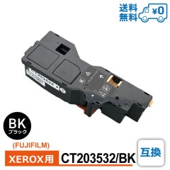 CT203532/BK ߴ FUJIFILM ٻΥե XEROX ٻΥå ߴȥʡȥå Apeos C320 z / ApeosPrint C320 dw