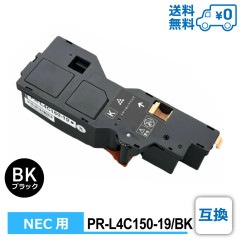 PR-L4C150-19/BK �ߴ� NEC ���̥��������� �ߴ��ȥʡ������ȥ�å� Color MultiWriter 4C150��PR-L4C150�� / Color MultiWriter 4F150��PR-L4F150��